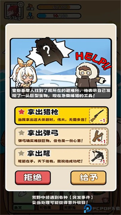 荒野求生模拟器