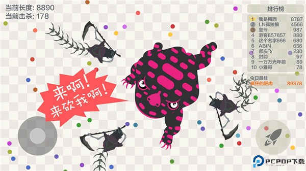 五毒大作战手机版