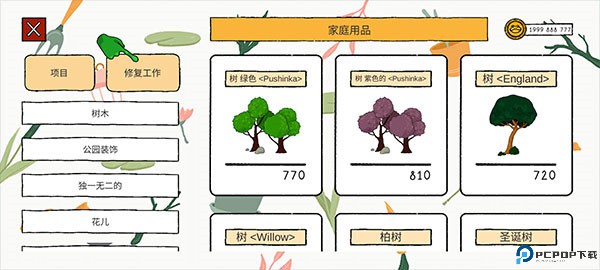 露露的家花园