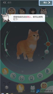 超喵星计划安卓版