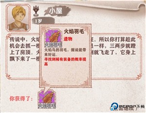异世轮回录手游