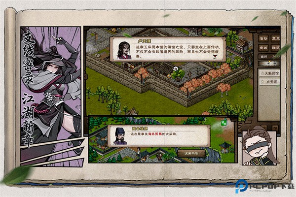 烟雨江湖安卓版