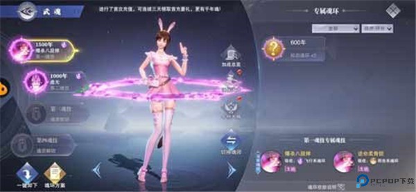 斗罗大陆魂师对决