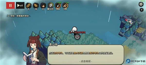 墨守孤城