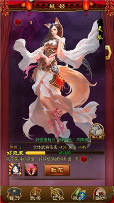 妖姬OL