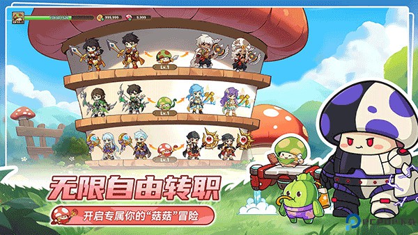 冒险大作战手游