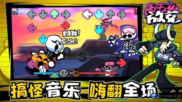 周五夜放克手游