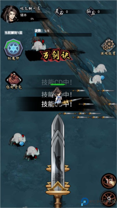 我的剑仙梦