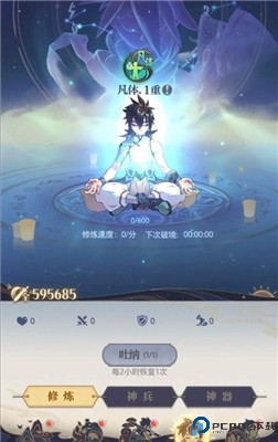炼仙传说