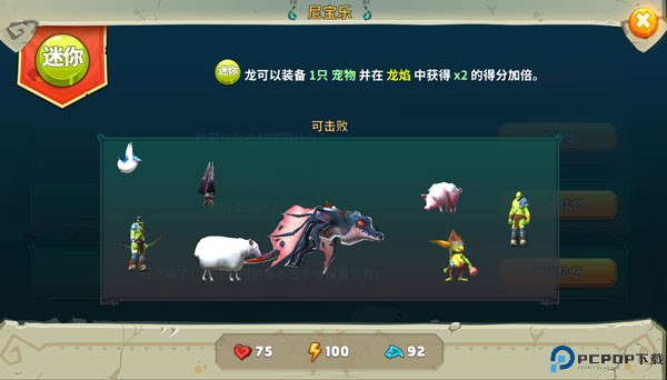 饥饿龙手游