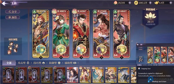 春秋封神