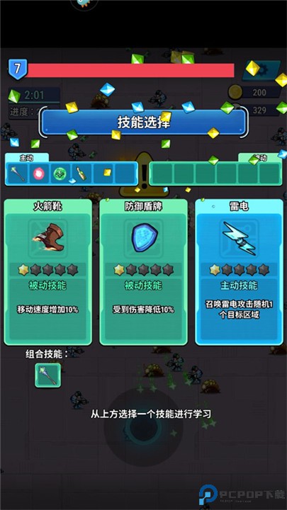 口袋进击