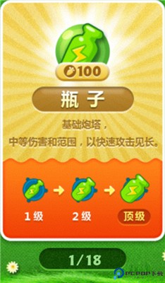 保卫萝卜