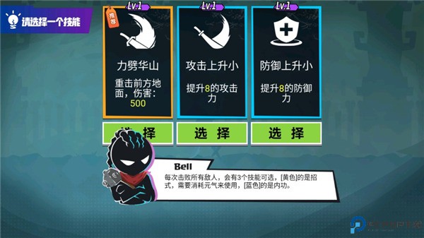 火柴人功夫大师手机版