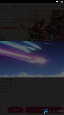 原神抽卡模拟器手游