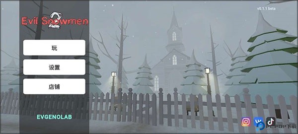 邪恶雪人2