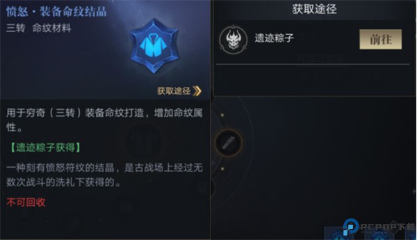 新盗墓笔记