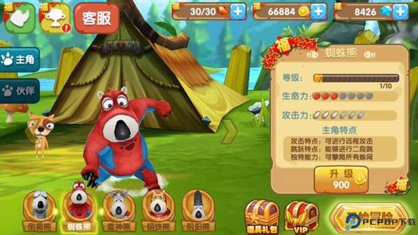 倒霉熊奇幻大冒险