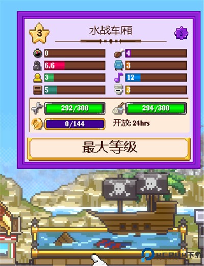小小铁路手游