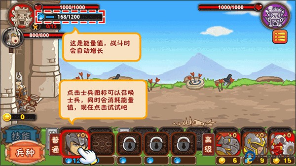 皇家守卫战