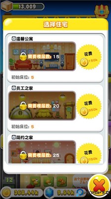 欢乐盖大楼3