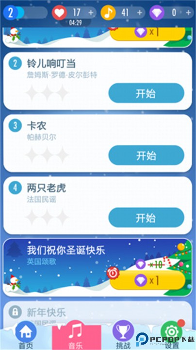 别踩白块儿3