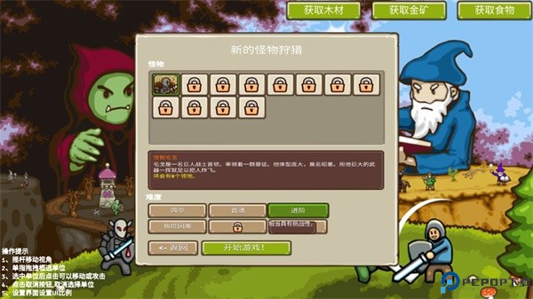 王国争霸中文版