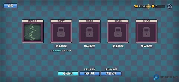 英雄三十分