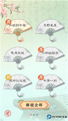 我是文状元