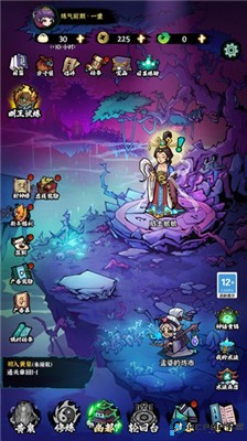 地府传说