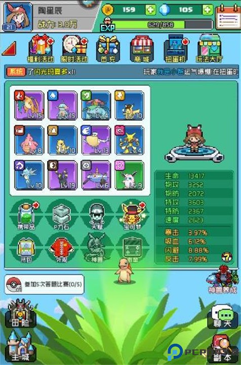 喵星联盟