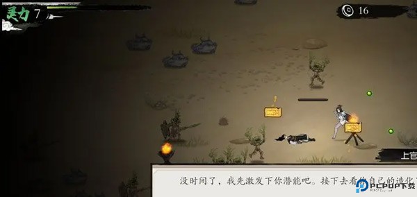 一念通天