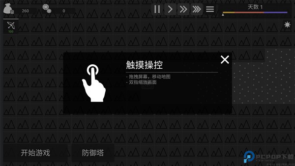 极简塔防