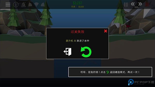 桥梁建造师2中文版