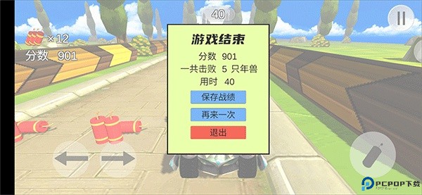 飞车跑酷