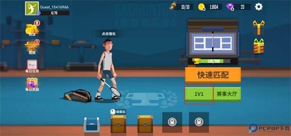 羽毛球高高手安卓版