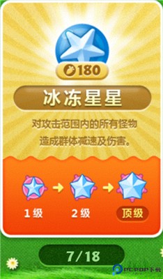 保卫萝卜
