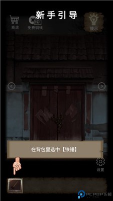 古宅迷案