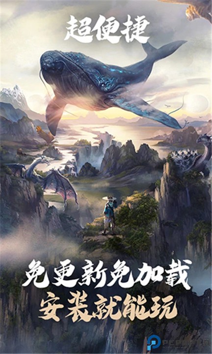 妄想山海云游戏