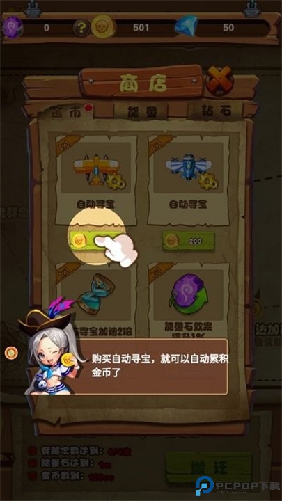 大航海模拟器