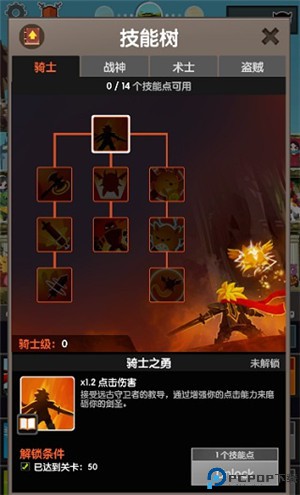 疯狂点击2