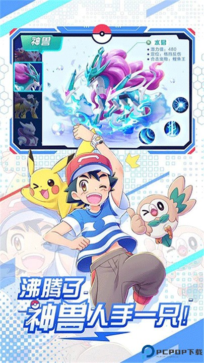 远古灵域宝可梦