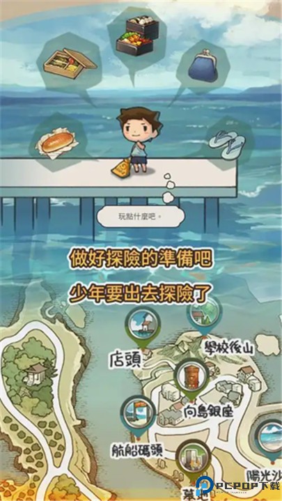 那年的暑假