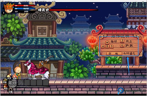 造梦西游3