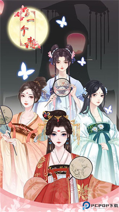 另一个我2皇家公主