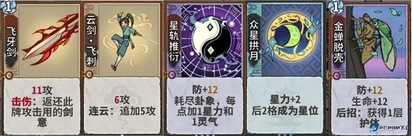 弈仙牌手游