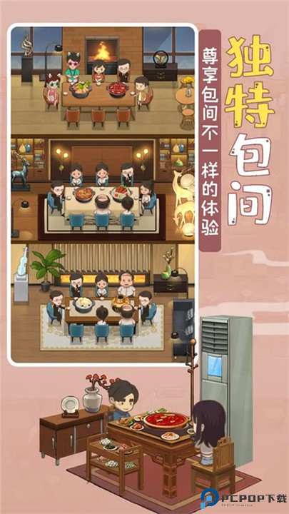 幸福路上的火锅店