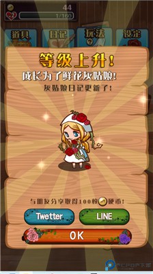 病娇灰姑娘汉化版