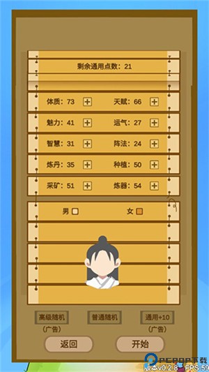 文字来修仙