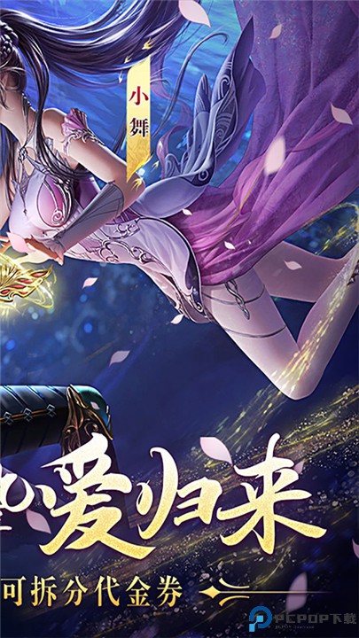 新斗罗大陆华为版